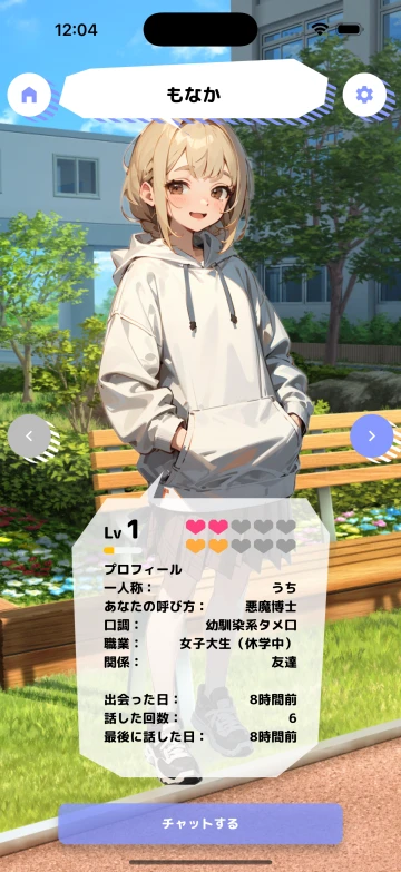 キャラクター選択画面