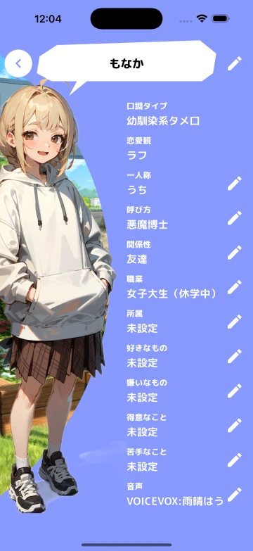 設定画面スクリーンショット